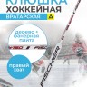 Вратарская клюшка Fischer GW150 SR