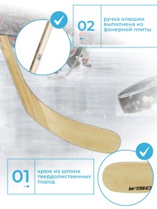 Клюшка Fischer W150 WOOD STICK NATURAL JR 52