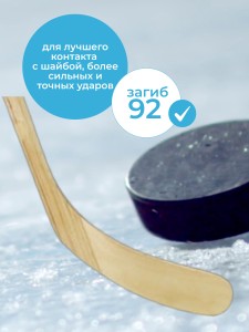 Клюшка Fischer W150 WOOD STICK NATURAL YTH 45