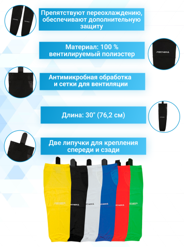 Гамаши Fischer PRACTICE SOCKS SR 30'