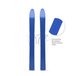 Особенность:
лёгкие, гибкие лыжи, длиной 66 см
Преимущества:
- лыжи изготовлены из морозостойкого полипропилен, обладающего свойствами: гибкостью ,стойкостью к истиранию и температурой хрупкости до -20 градусов;
- скользящая поверхность полоза об