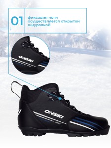 Ботинки NNN ONSKI SPORT S86823.
Ботинки для любителей классического лыжного хода, разработанные для комфортных и продолжительных прогулок на лыжах. Эти ботинки объединяют в себе удобство, стиль и тепло, чтобы вы могли максимально насладиться каждой поезд