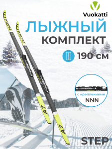 Лыжный комплект VUOKATTI 190 NNN Step (6)