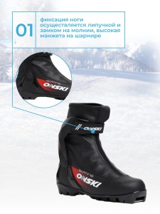 Лыжные ботинки NNN ONSKI SKATE S86523.
Спортивная модель для конькового хода. Отличная устойчивость благодаря высокой манжете на шарнире и жесткой подошве. Оригинальный дизайн. Стелька анатомической формы. Мягкая и теплая подкладка. Концепция двухслойног