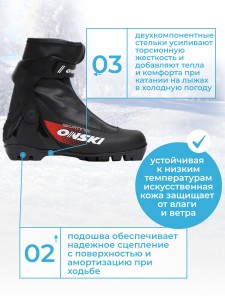 Лыжные ботинки NNN ONSKI SKATE S86523.
Спортивная модель для конькового хода. Отличная устойчивость благодаря высокой манжете на шарнире и жесткой подошве. Оригинальный дизайн. Стелька анатомической формы. Мягкая и теплая подкладка. Концепция двухслойног