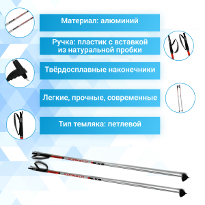 Палки VUOKATTI 120 см Black/Red ALU.
Лыжные палки VUOKATTI ALU предназначены начинающим спортсменам-любителям, туристам и любителям активного отдыха, подходят продвинутым спортсменам и профессиональным лыжникам. Изготовлены из алюминиевого сплава с полиме