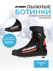Лыжные ботинки NNN ONSKI SKATE PRO S86323. 
Коньковая модель для продвинутых любителей для тренировок и участия в соревнованиях. Высокий профиль и жесткая пластиковая манжета обеспечивают максимальную торсионную жесткость и поддержку голеностопа. Оригинал