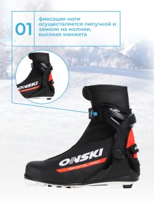 Лыжные ботинки NNN ONSKI SKATE PRO S86323.
Коньковая модель для продвинутых любителей для тренировок и участия в соревнованиях. Высокий профиль и жесткая пластиковая манжета обеспечивают максимальную торсионную жесткость и поддержку голеностопа. Оригинал