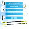 Лыжный комплект VUOKATTI 170 NNN Step-in (Wax)