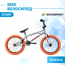 Велосипед Stark'22 Madness BMX 2 серый/красный/мандариновый HQ-0014409