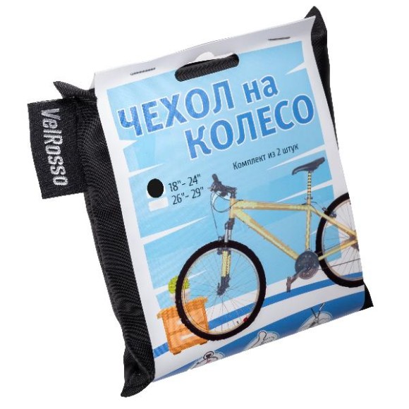 Чехлы VelRosso для велосипедных колёс 18–24 дюйма — практичная защита при хранении и транспортировке.
Комплект эластичных чехлов VelRosso предназначен для велосипедных колёс диаметром от 18 до 24 дюймов и станет незаменимым аксессуаром для любого велосип Чехлы VelRosso для велосипедных колёс 18–24 дюйма — практичная защита при хранении и транспортировке.
Комплект эластичных чехлов VelRosso предназначен для велосипедных колёс диаметром от 18 до 24 дюймов и станет незаменимым аксессуаром для любого велосип