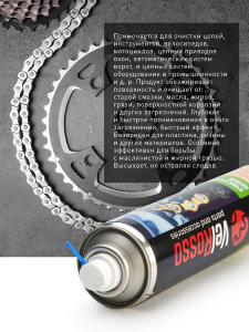 Очиститель Velrosso для цепей 400 ml