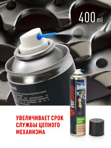 Очиститель Velrosso для цепей 400 ml