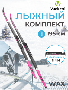 Лыжный комплект VUOKATTI 195 NNN Wax (6)