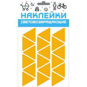 Набор, наклейки светоотражающие / световозвращающие 
