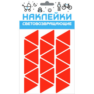 Набор, наклейки светоотражающие / световозвращающие 