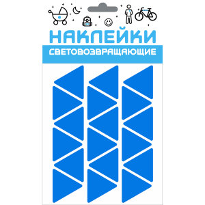 Набор, наклейки светоотражающие / световозвращающие 