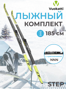 Лыжный комплект VUOKATTI 185 NNN Step (6)