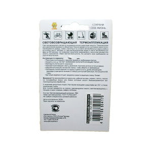 Набор термоаппликаций световозвращающих COVA 'Звездочки'